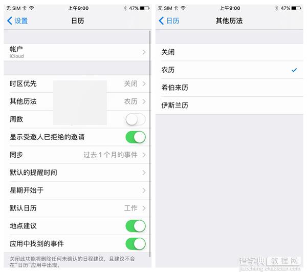 苹果iOS10开发者预览版Beta3彻底修复Beta2bug：33年变回丙申年2