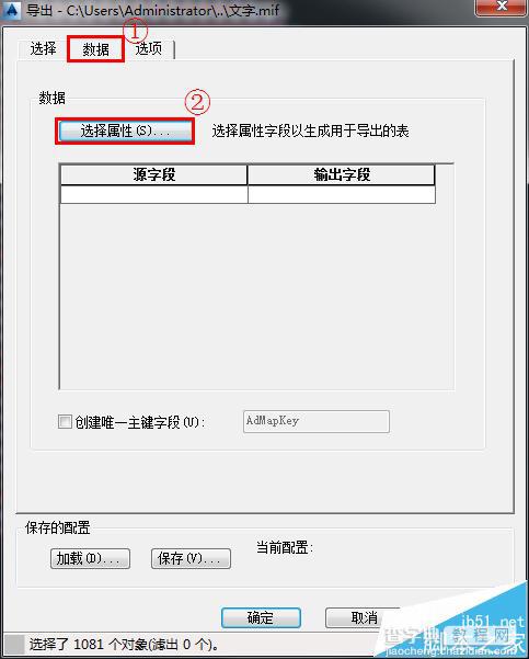 CAD文字标注怎转换成ArcGIS属性?12