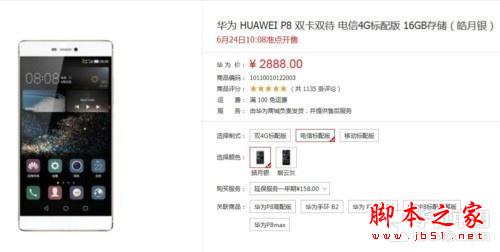 近期热门电信4G新机盘点 OPPO R7领衔7
