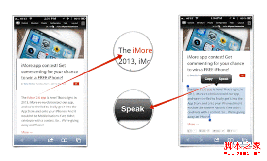 在iPhone和iPad上使用划词朗读功能技巧解读3
