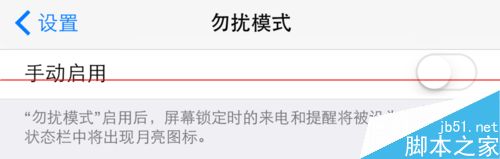 Apple Watch防打扰防骚扰模式的两种设置方法9