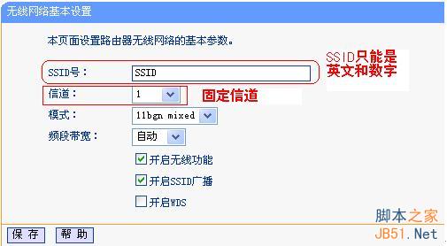 TP-LINK无线路由器WDS功能应用举例2