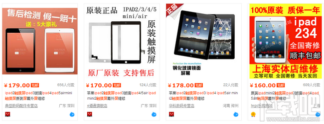 ipad屏幕碎了怎么办？ipad换屏幕攻略(图文+视频)2