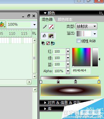 flash中混色器使用方法介绍4