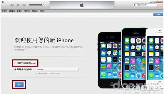 iOS8 beta1不稳定怎么降级iOS7.1.112