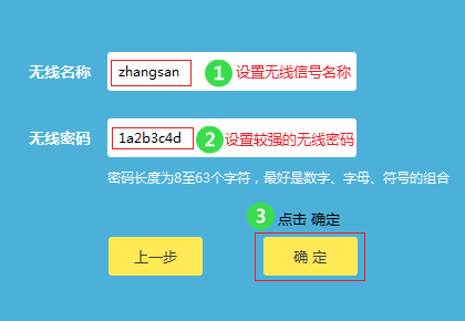 TP-Link TL-WR885N V4如何设置 TP-Link TL-WR885N V4路由器上网设置详细图文教程11