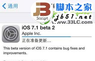 ios7.1 beta2无法激活怎么办？ios7.1 beta2激活错误解决方法1