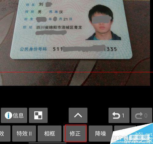 安卓智能手机怎么制作身份证复印件扫描件？4