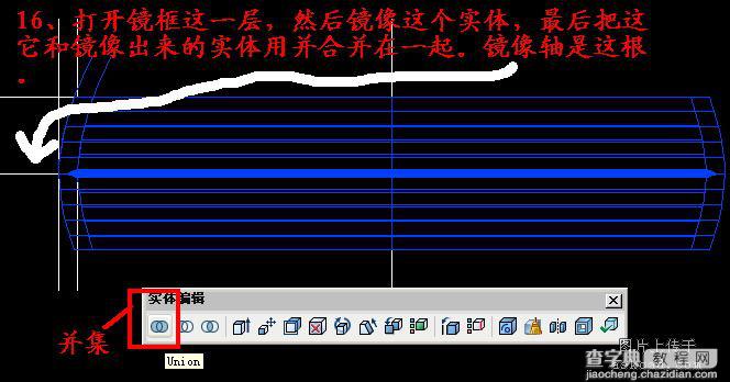 CAD三维实体入门（四）：CAD的实用方法及技巧介绍18