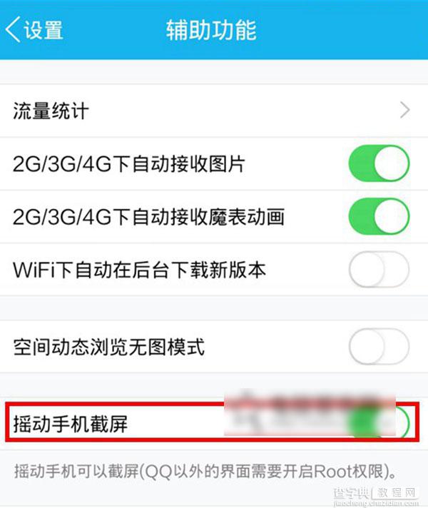 小米4c怎么截图？史上最全的小米4C截屏方法详解4