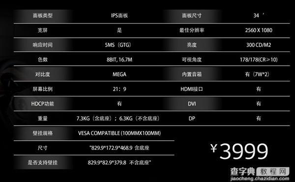 3999元 34寸LG 21:9超宽屏显示器34UM67在京东6.1首发3