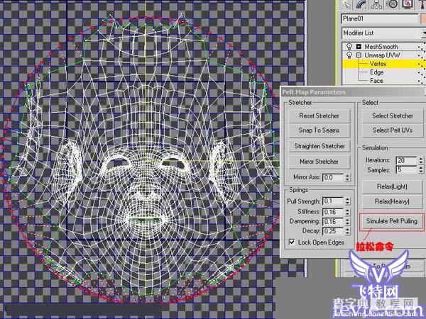 3dsMax的uvw开模方法图文教程9