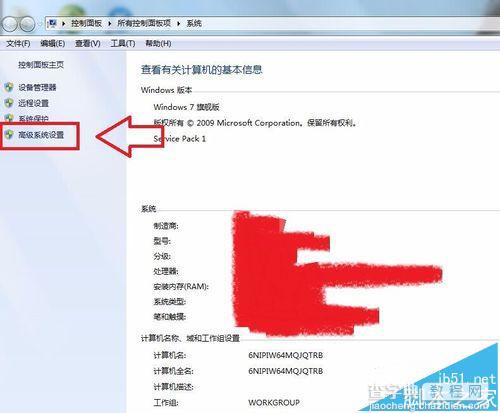 电脑硬盘修改盘符提示参数错误怎么办?4