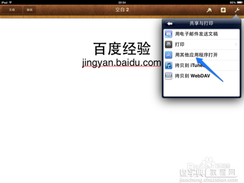 两种方法快速实现iPad版Pages转换PDF11