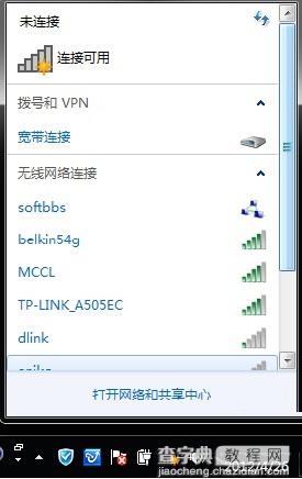 wifi无线路由器怎么设置?教你设置无线路由图文教程11