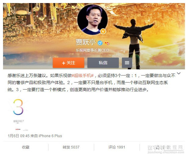 乐视超级手机配置怎么样 乐视超级手机配置一览1