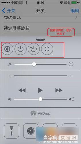 cctoggles iOS7控制中心快捷键插件安装使用教程图解5