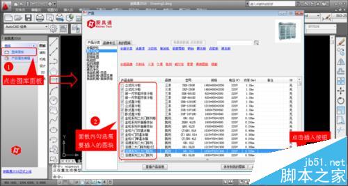 CAD怎么设计厨房?CAD商用厨房设计插件的使用方法2