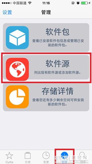 ios7越狱后怎么安装百度输入法 ios7越狱后安装百度输入法ios7版图文详细教程2