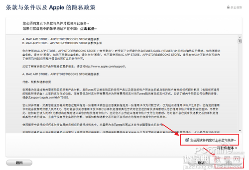 Apple ID怎么注册？使用iTunes设备注册Apple ID5