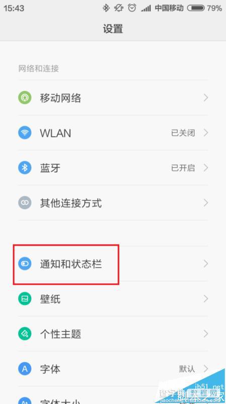 怎么取消小米音乐自动在通知栏中显示控制开?2