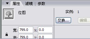 flash实例教程：形状补间动画特效制作方法解析（图文）7