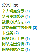 网站实景访问调研 网站运营分析4