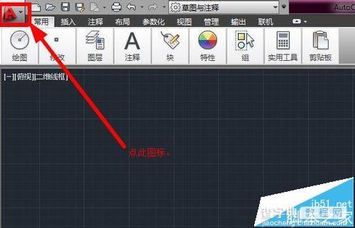 cad怎么恢复默认界面? cad两种恢复界面的方法7