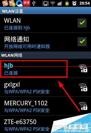 手机连接WiFi后电脑显示IP地址存在冲突怎么办？8