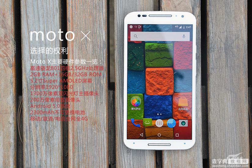 MOTO X怎么样？摩托罗拉手机MOTO X开箱图赏8