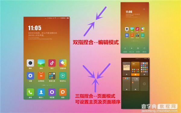 MIUI 6桌面有哪些实用功能?MIUI6桌面操控体验7