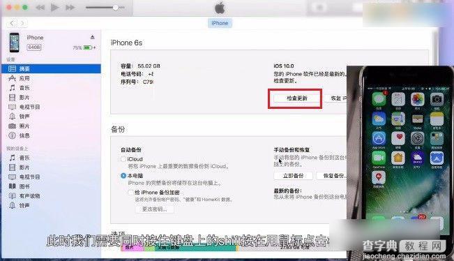 iOS10公测版怎么降级 iOS10公测版降回iOS9.3图文教程4