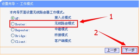 192.168.1.253路由器的安装和Router模式上网的设置教程10