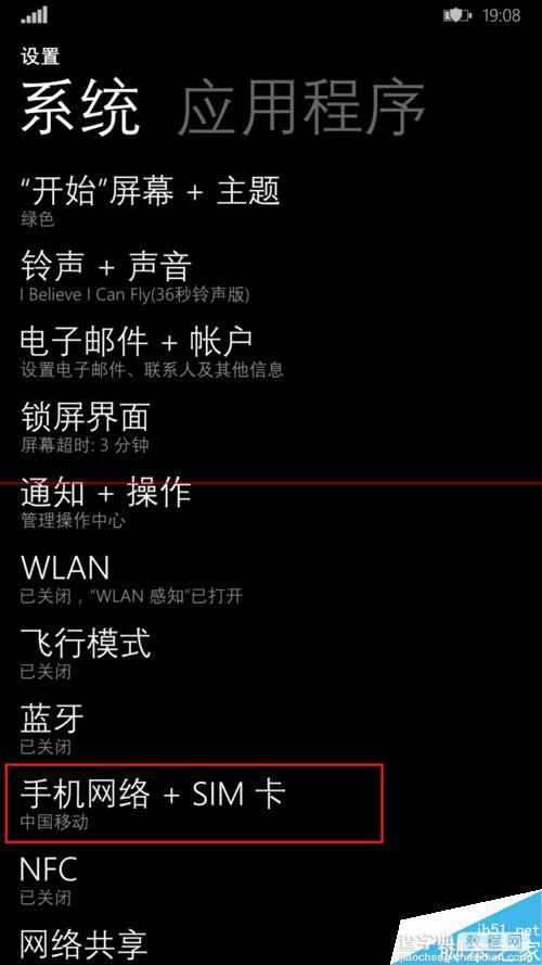 WP手机怎么开启数据浏览网页模式？3