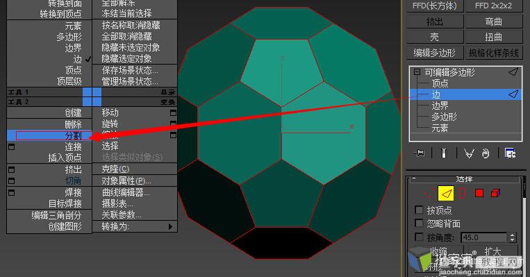 世界杯来了！用3DMAX制作足球建模模型3