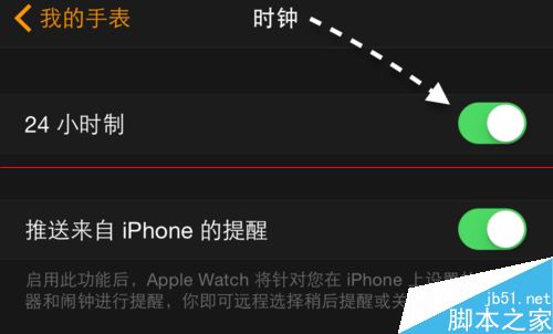 Apple Watch时怎么时间设置显示24小时制？6