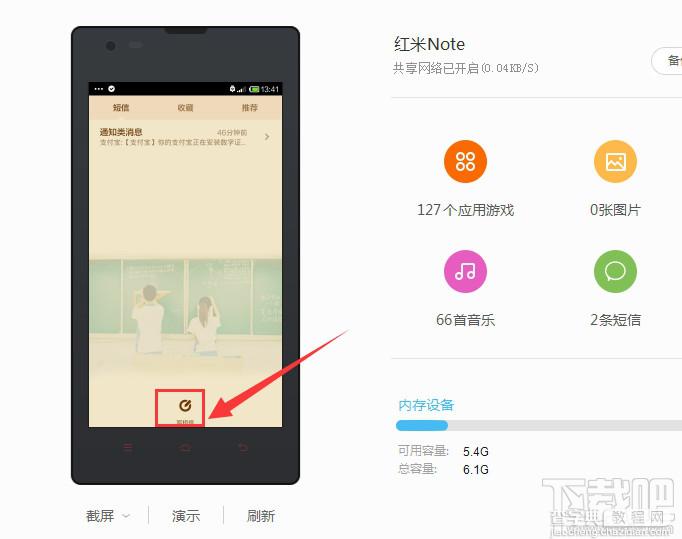 小米/红米怎么免费发短信只适应于使用MIUI的朋友5