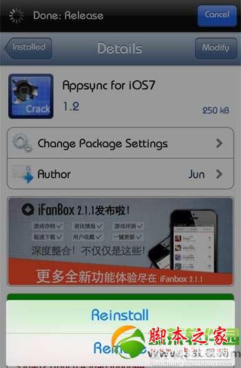 ios7.0.4越狱后邮件闪退情况的解决方法详解2