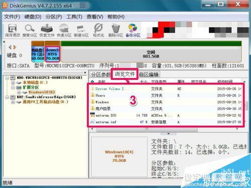 无损分区后 磁盘分区不见了只剩一个系统分区怎么办?8