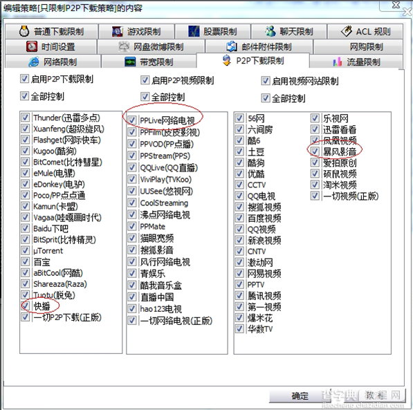 使用路由器上网感觉网络比较慢该如何解决8