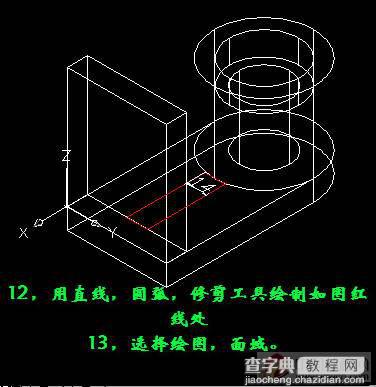 如何利用CAD打造三维支架建模8