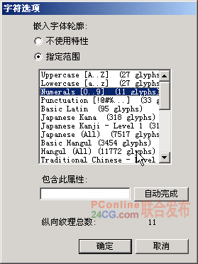 教你用Flash制作可以定时闹钟25