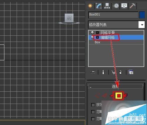 3dMAX怎么制作中间微凹的沙发模型?8