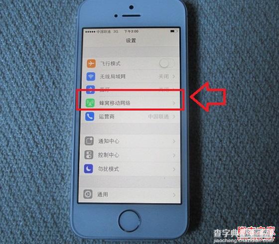 iPhone5s怎么关闭3G网络 iOS7怎么关闭3G图文教程2