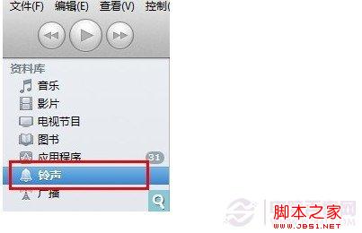 iPhone4s铃声设置 iPhone4S如何设置手机铃声经验分享17