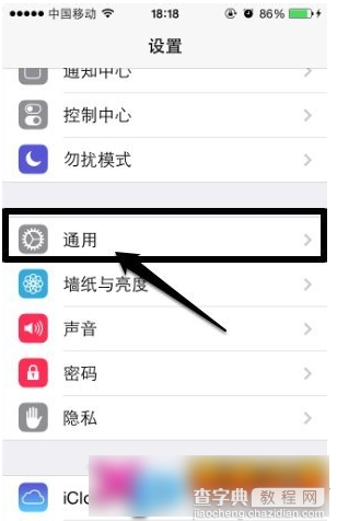 ios7.1系统按钮形状功能设置使用教程5