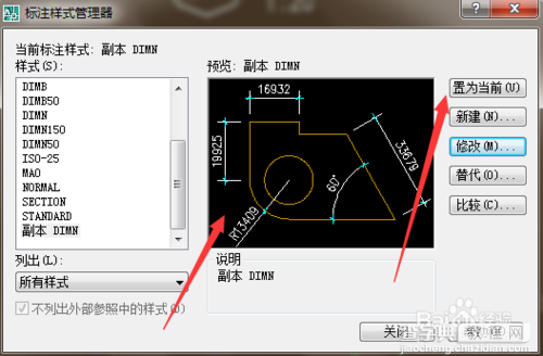 AutoCAD怎么修改标注比例？8