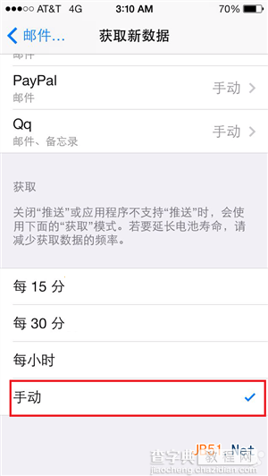 苹果ios8 beta2耗电吗？想省电怎么办？苹果ios8 beta2省电设置方法4