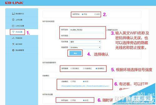 必联四天线BL360路由器怎么设置联网?7