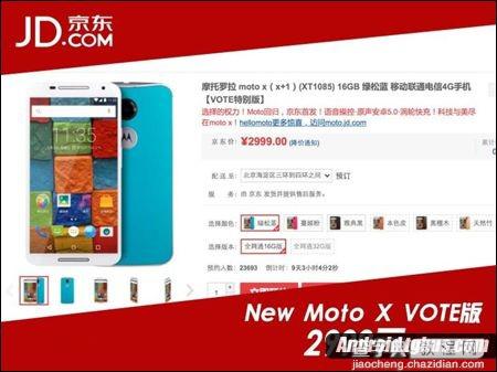 moto x vote特别版怎么样?和标准版有什么区别?1